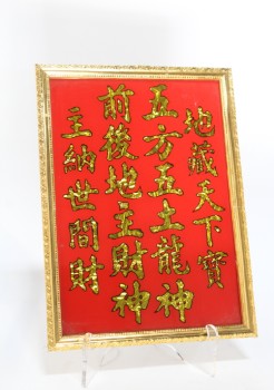 Art, Asian, CHINESE, GOLD CHARACTERS & BORDERS, RED BACKGROUND, RED