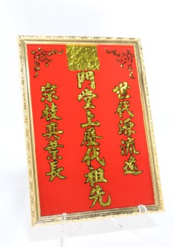 Art, Asian, CHINESE, GOLD CHARACTERS DESIGNS & BORDERS, RED BACKGROUND, RED